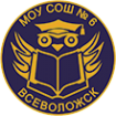 Логотип компании Средняя общеобразовательная школа №6 с углубленным изучением отдельных предметов